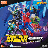 布鲁可漫威群星版05端盒 蜘蛛侠男生玩具手办生日礼物模型拼装潮玩