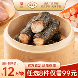 陶陶居中华老字号品牌 广式早餐包子广府点心面点生鲜半成品点心 紫菜卷250g