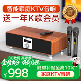 山水（SANSUI）T73P【行业TOP】家庭ktv唱歌全套设备K歌麦克风音箱一体卡拉ok电视点歌机功放蓝牙音响带系统家用