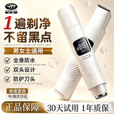 先锋（SINGFUN）双头电动私处剃毛器男女士阴部腋毛脱毛仪手毛脚腿毛唇毛刮毛刀私密剃毛器全身可用【安心购】