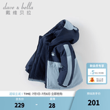 戴维贝拉（DAVE＆BELLA）童装防水保暖宝宝棉袄男童儿童棉服女童外套冬季棉衣冬装夹棉衣服 海雾蓝DB4237680-A 110 cm（建议身高100-110cm）