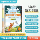 2027新星火听力100篇小学英语六年级星火英语听力测试训练同步练习册英语听力专项训练强化训练习题全国通用