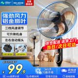 美菱（MeiLing）电风扇落地扇大风量办公室家用可拆洗电扇摇头轻音立式交流定频风扇落地 【升级铝叶】16英寸3档劲风