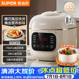 苏泊尔（SUPOR）一人食迷你电压力锅2L 家用智能预约宝宝粥SY-20FC2001电饭煲高压锅1-3人