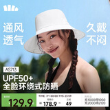 蕉下（beneunder）遮阳帽子女透气渔夫帽防晒帽户外钓鱼登山帽子太阳帽子男AS713