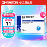 【3盒装】齐鲁 齐舒宁 盐酸普拉克索片 0.25mg*30片