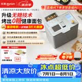东菱（Donlim）全自动无糖面包机大容量智能双撒大功率可预约多功能面包机和面机冰淇淋机DL-1352灰
