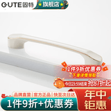 固特（GUTE）黑色拉手衣柜抽屉拉手现代简约橱柜门美式小把手柜子厨门欧式拉手 白色 孔距96mm