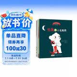 宝宝情绪管理图画书 勇敢自信不怯懦系列（全5册）：宝宝自我保护、逆商培养绘本(中国环境标志 绿色印刷) 早教启蒙