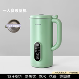 真米德国迷你破壁机隔音微压家用小型多功能全自动免煮免滤豆浆机新款料理机 绿色500毫升 pp塑料盖