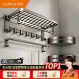卡贝（cobbe）卫生间置物架枪灰色毛巾架免打孔浴室太空铝浴巾架卫浴挂件套装 【高性价比】轻奢灰五件套