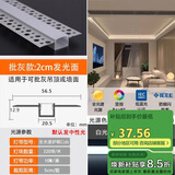 佼佼者（JIAOJIAOZHE）线型灯嵌入式双眼皮客厅吊顶线形灯槽预埋线条灯线性灯带2013批灰
