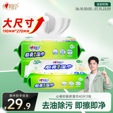 心相印厨房湿巾清洁系列40片*3包组合装去污去油厨房专用湿纸巾
