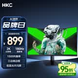 HKC 27英寸2K高清180Hz曲面屏1500R游戏电竞HVA快速液晶CSGO吃鸡高对比度台式电脑显示器 猎鹰SG27QC
