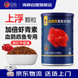 海豚血鹦鹉鱼饲料720g中粒上浮 专用鱼食发色鱼粮 红财神鹦鹉鱼饲料
