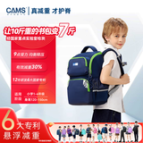 CAMS悬浮减重书包1-3-6年级男女大容量小学生轻便护脊双肩包S03905S