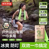 京东京造冰感毛巾3条独立装湿巾一次性 湿纸巾提神降温止汗蚊虫防护含酒精