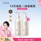半亩花田烟酰胺果酸身体乳嫩滑滋润VC保湿润肤乳持久留香