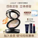 兰瑟（LANSUR）炫色修颜蜜粉饼遮瑕定妆提亮4色生日礼物送老婆女友礼物 10g