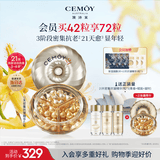 澳诗茉21天抗皱紧致精华胶囊液42粒面部抗老保湿母亲节礼物