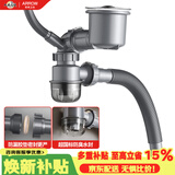 箭牌（ARROW）不锈钢洗菜盆单槽下水器厨房菜盆提篮下水管AE59120-2