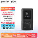 中兴（ZTE）U15S 随身wifi6免插卡移动wifi无线网卡便携式热点4g路由器无限笔记本电脑通用流量2026款