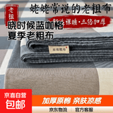 夏季老粗布床单单件加厚原棉宿舍单人舒适枕套三件套凉感被单床单 晓时候蓝咖格 230x240cm单件床单【适合1.8m床】