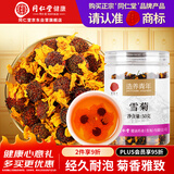 同仁堂品牌 北京同仁堂昆仑雪菊新疆雪菊天山血菊雪域高原口感甘甜50g