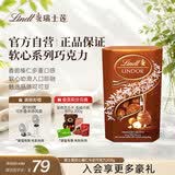 瑞士莲【官方正品】软心榛仁牛奶巧克力200g盒装 糖果 休闲零食 礼物