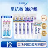 舒适达多效护理抗敏修复成人牙膏套装550g 含氟防蛀清新护龈京东自营