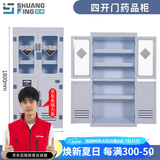 双京 PP药品柜化学品柜试剂柜耐腐蚀强酸碱柜双锁储存柜实验室器皿柜 四开门PP柜-上玻璃下PP板门