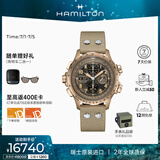 汉米尔顿（Hamilton）卡其航空超越风速计时码表抗磁硅质游丝45沙漠风暴手表男士机械表