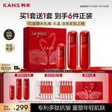 韩束红蛮腰水乳精华礼盒抗皱紧致补水保湿护肤化妆品套装生日礼物