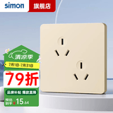 西蒙（SIMON）开关插座面板斜6孔六孔插座三三86型错位双三孔3孔二位三极电源 六孔插座10A（金色）