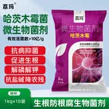 荔玛哈茨木霉菌剂枯草芽孢菌杆菌叶面水溶肥防根腐微生物菌剂防死1kg