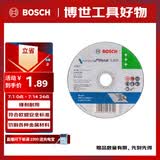 博世（BOSCH）角磨机切割片金属磨切片钢管钢筋切割105x1.2mm实用系列（1片装）