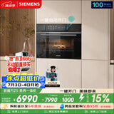 西门子（SIEMENS）【电动缓开门】智魔方Z5 嵌入式蒸烤一体机 六合一蒸烤炸炖煮煎 家用烘焙蒸烤箱烤箱 CS1T5MAG4W