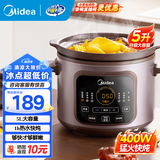美的（Midea）电炖锅 养生锅大容量陶釜内胆陶瓷煲汤煮粥电砂锅家用预约全自动 DGE5052 5L