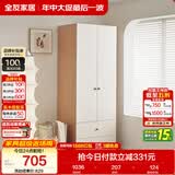 全友家居原木奶油风衣柜卧室家用简易收纳柜一体靠墙出租屋大衣柜衣橱