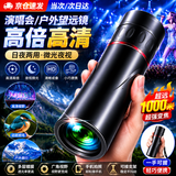 OSKV望远镜高倍高清日夜两用微光夜视镜手机拍照单筒便携超清可看 2000*25-单筒望远镜
