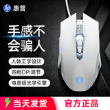 惠普（HP）M220有线游戏鼠标电竞机械宏编程 炫彩呼吸灯2400DPI可调人体工学台式笔记本电脑吃鸡LOL