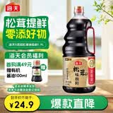 海天 生抽酱油 0添加松茸味极鲜1.9L【特级酱油松茸提鲜】味极鲜系列
