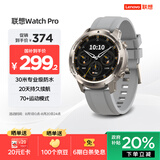 联想（Lenovo）智能手表 Watch Pro 钛金色 运动手表 30米防水游泳蓝牙通话心率血氧睡眠健康监测 送男女朋友礼物