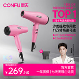 康夫（CONFU）高速电吹风机大功率发廊理发店专用专业款大风力家用等离子恒温护发吹风筒节日礼物 K2粉生日礼物