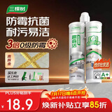 三棵树漆全效美缝剂十大品牌瓷砖地砖专用双组份填缝剂耐水美缝胶 贵族金