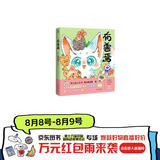 有兽焉.6 一汪空气著 官方正版  非人哉官方设定集 十全十美八方来财 白茶幽灵使徒子生活爆笑故事 幽默校园生活 解压小说