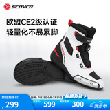 赛羽（SCOYCO）骑行靴骑行鞋摩托车男竞赛机车拉力靴机车鞋摩旅装备防滑耐磨四季 通勤短靴款MR002-2（白色）配原装镁合金侧护板 42