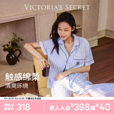 维多利亚的秘密（Victoria's Secret）维密 单依纯同款宅度假天丝绵柔印花凉感睡衣家居服套装女不易皱