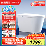 东鹏（DONGPENG）大白鲸5.0轻智能马桶轻音冲泡沫盾家用虹吸智能坐便器带水箱 【大白鲸P617E】轻智能+自动翻盖+内置泡沫 下单备注坑距 300/400mm 【非标定制250/350请联系客服