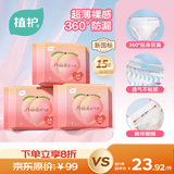 植护安睡裤夜用防漏裤量大安全裤卫生巾安心裤拉拉裤女经期XL码*15条